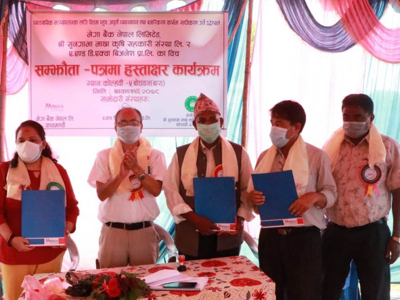 बाराका माछा किसानलाई मेगा बैंकले सहुलियत कर्जा दिने
